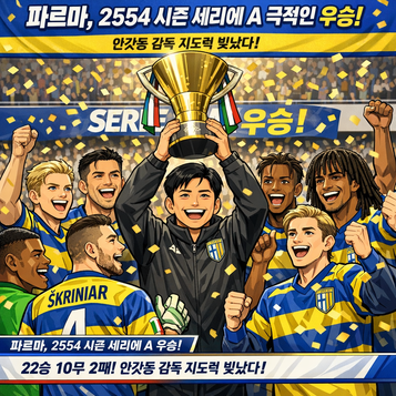 쾰른, 파우 쿠바르시선수 영입 공식 발표